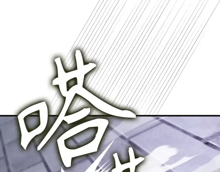 漫画《练级20年，出门就是满级反派》第121话 强强联手第13张图