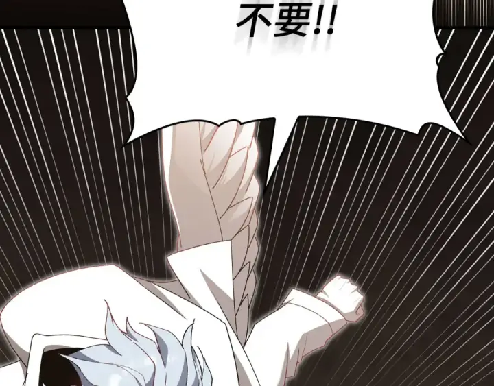 漫画《练级20年，出门就是满级反派》第121话 强强联手第135张图
