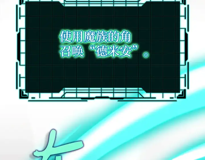 漫画《练级20年，出门就是满级反派》第121话 强强联手第142张图