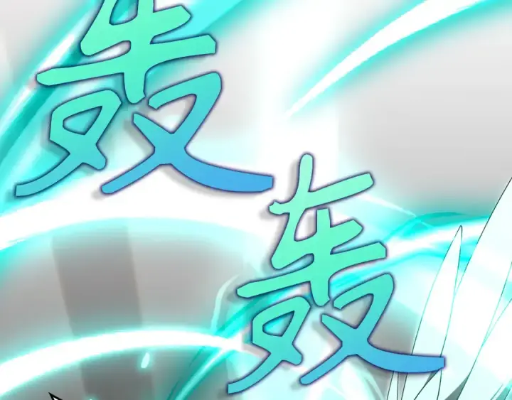 漫画《练级20年，出门就是满级反派》第121话 强强联手第143张图