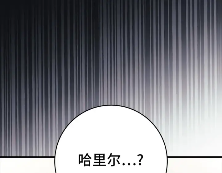 漫画《练级20年，出门就是满级反派》第121话 强强联手第164张图