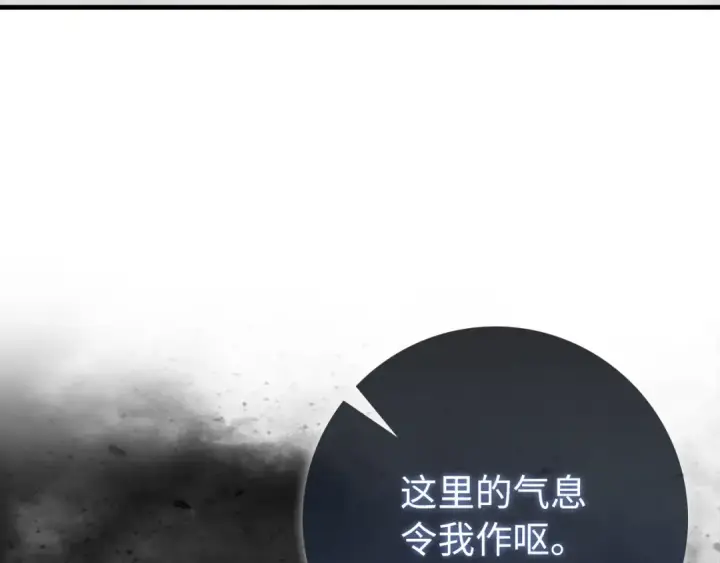 漫画《练级20年，出门就是满级反派》第121话 强强联手第167张图