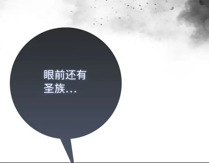 漫画《练级20年，出门就是满级反派》第121话 强强联手第170张图
