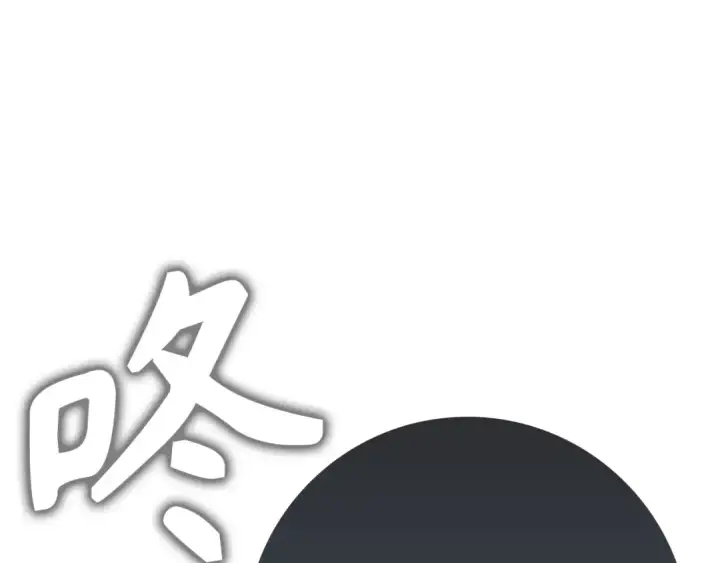 漫画《练级20年，出门就是满级反派》第121话 强强联手第172张图