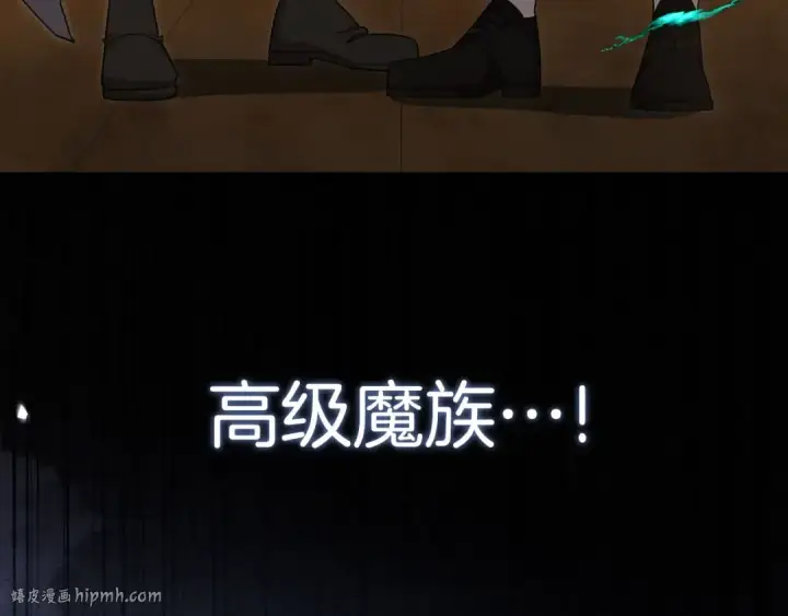 漫画《练级20年，出门就是满级反派》第121话 强强联手第176张图