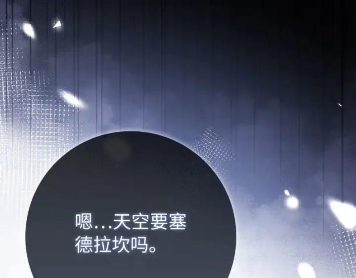 漫画《练级20年，出门就是满级反派》第121话 强强联手第177张图