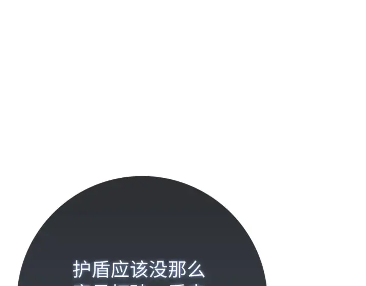 漫画《练级20年，出门就是满级反派》第121话 强强联手第180张图