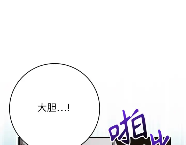 漫画《练级20年，出门就是满级反派》第121话 强强联手第185张图
