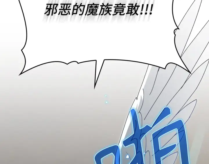 漫画《练级20年，出门就是满级反派》第121话 强强联手第189张图