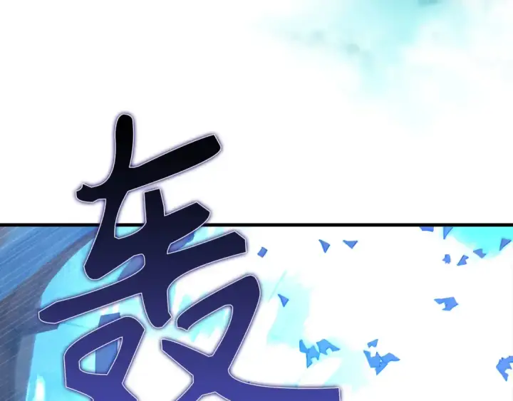 漫画《练级20年，出门就是满级反派》第121话 强强联手第199张图