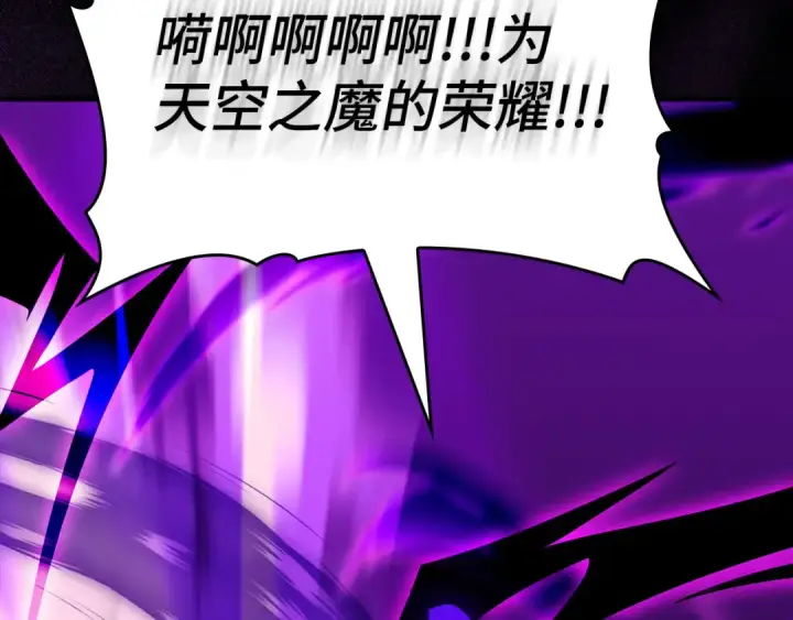漫画《练级20年，出门就是满级反派》第121话 强强联手第2张图
