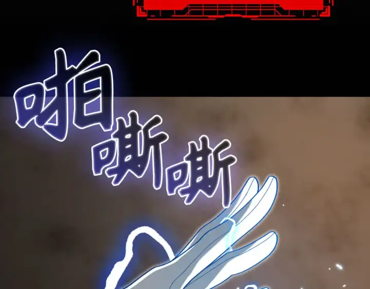 漫画《练级20年，出门就是满级反派》第121话 强强联手第203张图