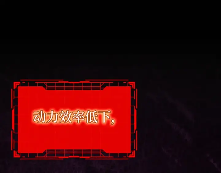 漫画《练级20年，出门就是满级反派》第121话 强强联手第206张图