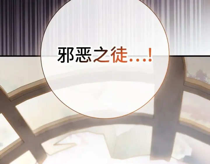 漫画《练级20年，出门就是满级反派》第121话 强强联手第211张图