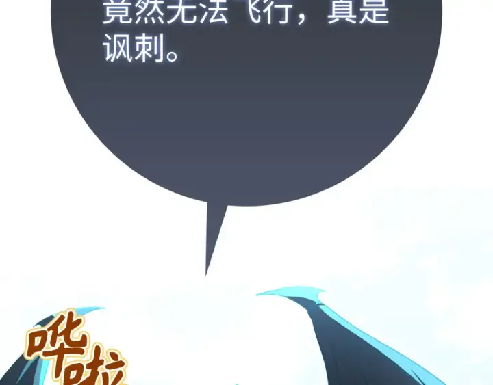 漫画《练级20年，出门就是满级反派》第121话 强强联手第215张图