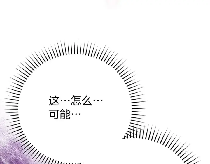 漫画《练级20年，出门就是满级反派》第121话 强强联手第22张图