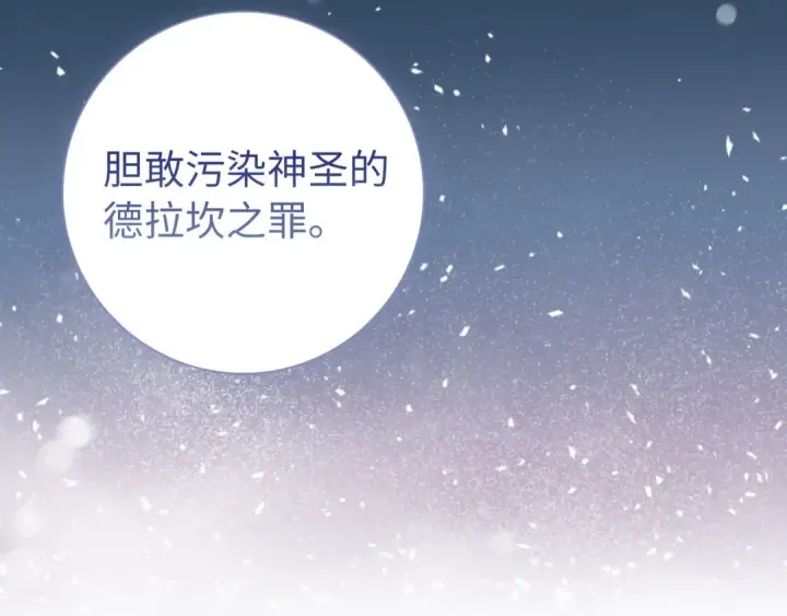 漫画《练级20年，出门就是满级反派》第121话 强强联手第228张图
