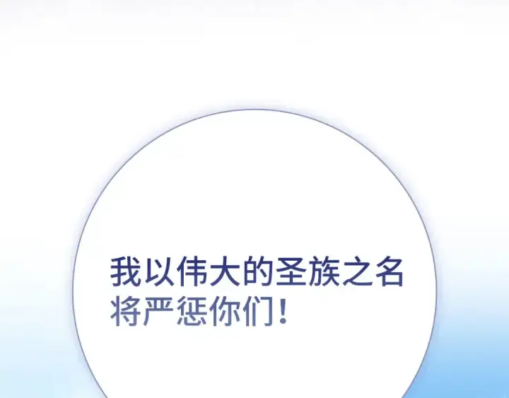 漫画《练级20年，出门就是满级反派》第121话 强强联手第229张图