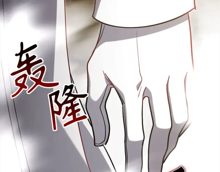 漫画《练级20年，出门就是满级反派》第121话 强强联手第245张图