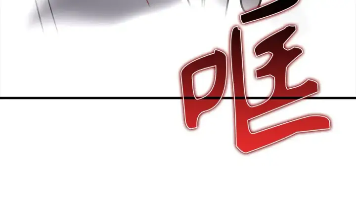 漫画《练级20年，出门就是满级反派》第121话 强强联手第246张图