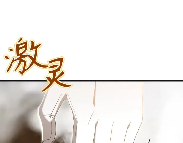 漫画《练级20年，出门就是满级反派》第121话 强强联手第247张图