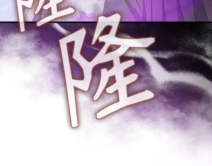 漫画《练级20年，出门就是满级反派》第121话 强强联手第25张图