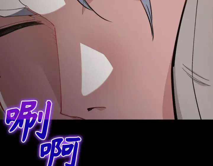 漫画《练级20年，出门就是满级反派》第121话 强强联手第258张图