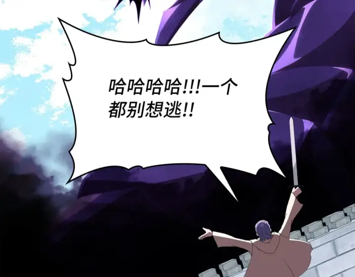 漫画《练级20年，出门就是满级反派》第121话 强强联手第29张图