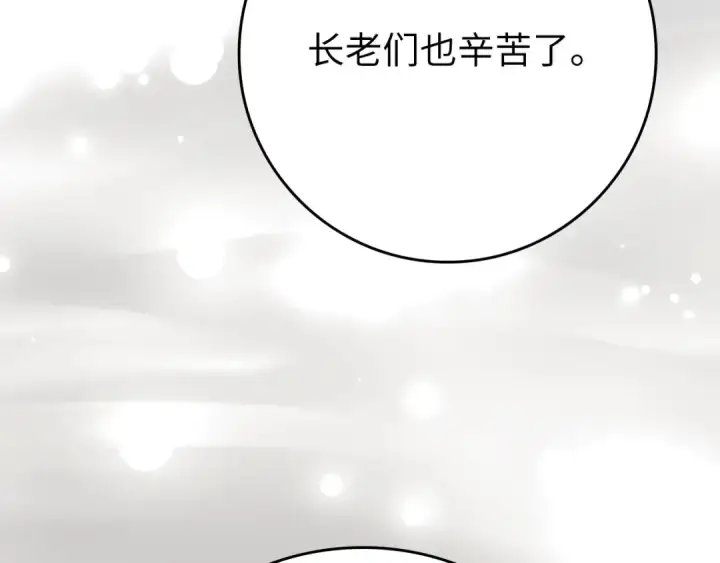 漫画《练级20年，出门就是满级反派》第121话 强强联手第39张图