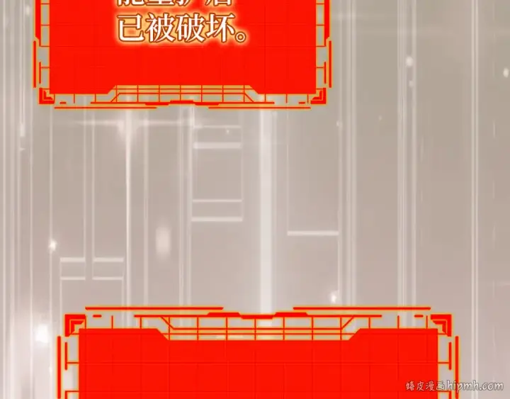 漫画《练级20年，出门就是满级反派》第121话 强强联手第56张图