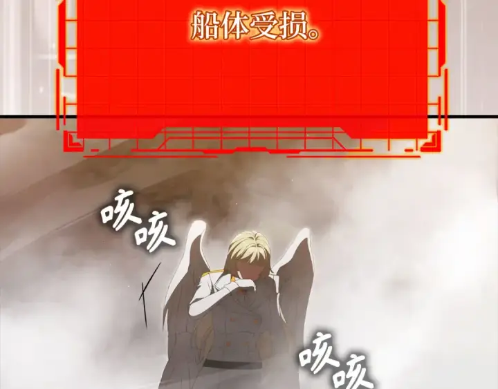 漫画《练级20年，出门就是满级反派》第121话 强强联手第57张图