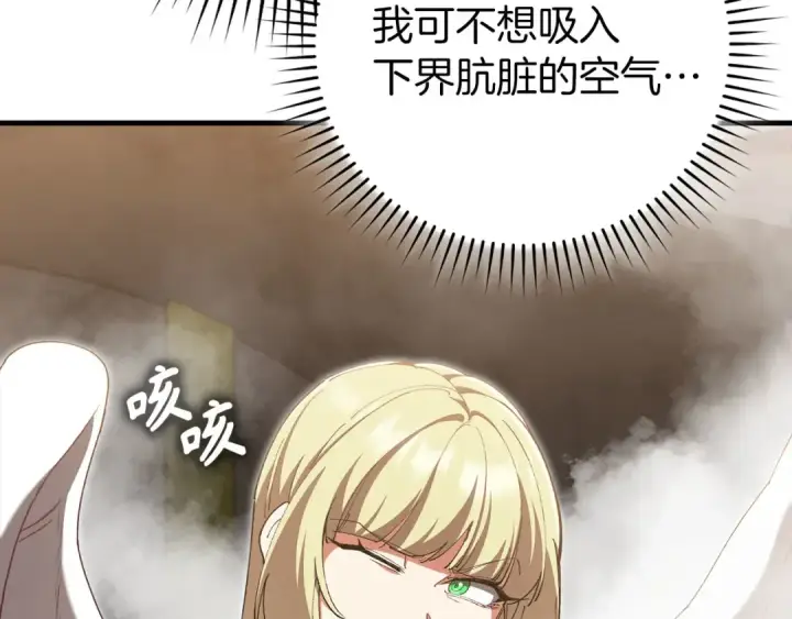漫画《练级20年，出门就是满级反派》第121话 强强联手第60张图