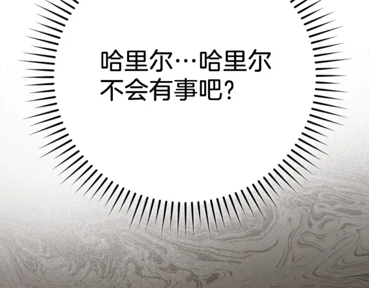 漫画《练级20年，出门就是满级反派》第121话 强强联手第62张图
