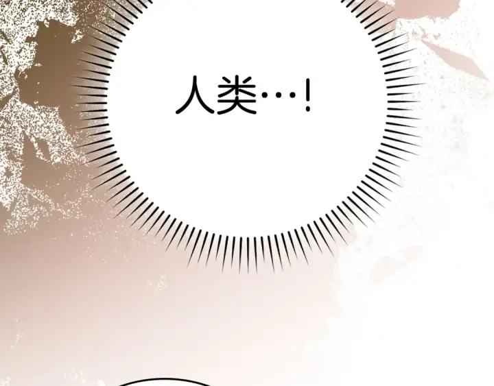 漫画《练级20年，出门就是满级反派》第121话 强强联手第66张图