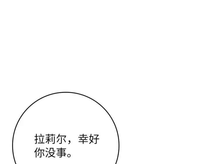 漫画《练级20年，出门就是满级反派》第121话 强强联手第70张图