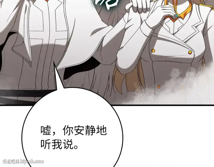 漫画《练级20年，出门就是满级反派》第121话 强强联手第72张图