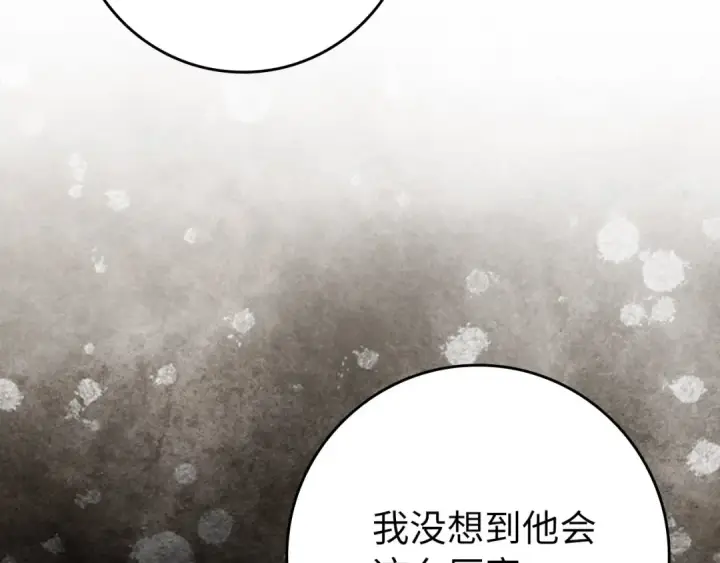 漫画《练级20年，出门就是满级反派》第121话 强强联手第73张图