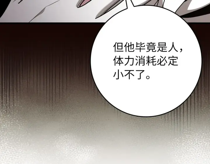 漫画《练级20年，出门就是满级反派》第121话 强强联手第76张图