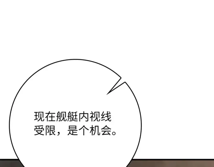 漫画《练级20年，出门就是满级反派》第121话 强强联手第78张图
