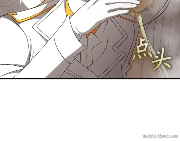 漫画《练级20年，出门就是满级反派》第121话 强强联手第80张图