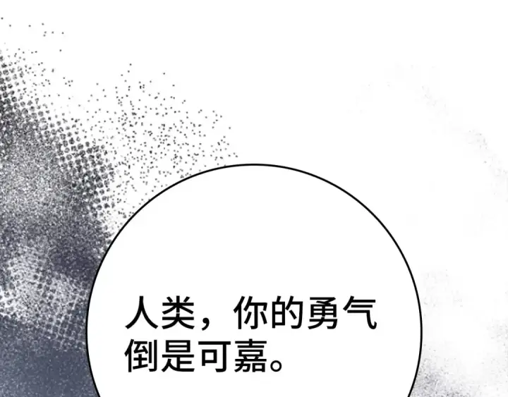 漫画《练级20年，出门就是满级反派》第121话 强强联手第81张图