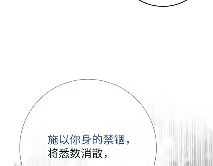 漫画《练级20年，出门就是满级反派》第122话 打破禁忌第100张图