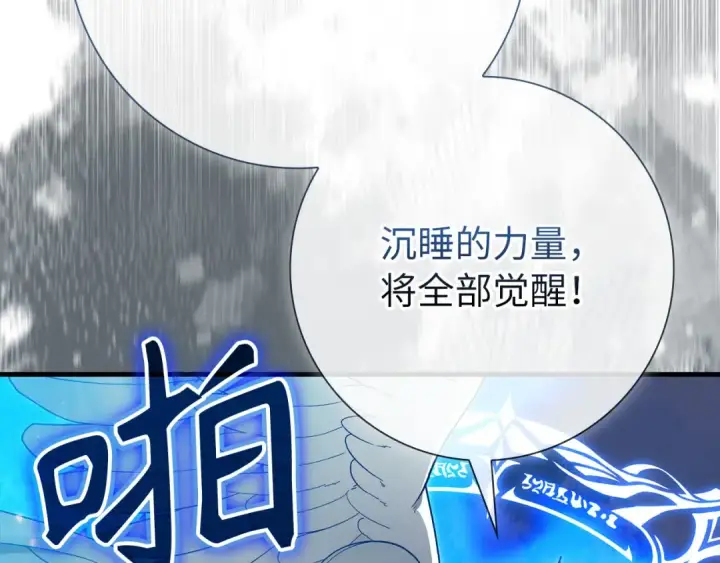 漫画《练级20年，出门就是满级反派》第122话 打破禁忌第101张图