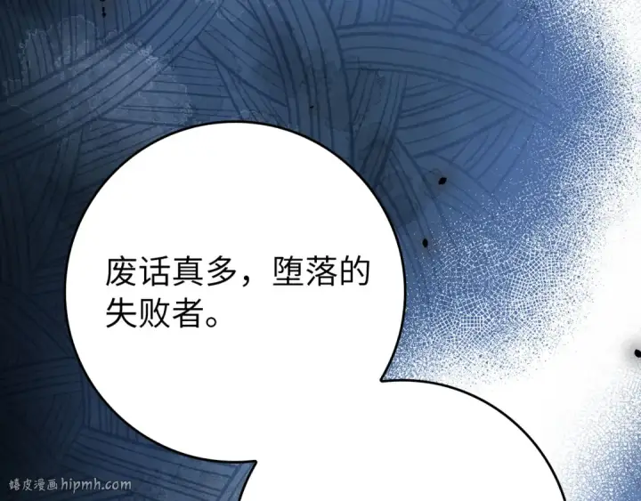 漫画《练级20年，出门就是满级反派》第122话 打破禁忌第120张图