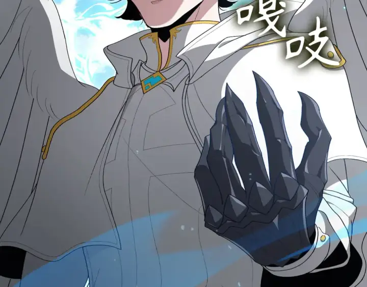 漫画《练级20年，出门就是满级反派》第122话 打破禁忌第122张图