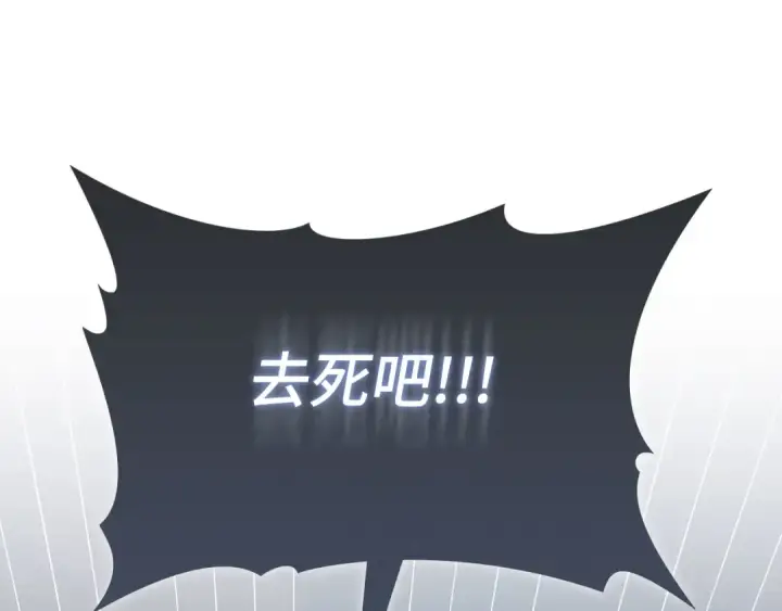 漫画《练级20年，出门就是满级反派》第122话 打破禁忌第127张图