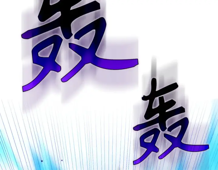 漫画《练级20年，出门就是满级反派》第122话 打破禁忌第139张图