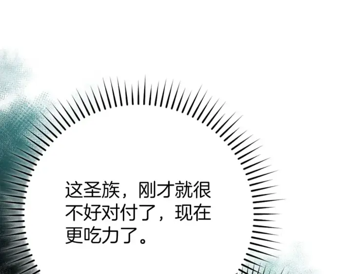 漫画《练级20年，出门就是满级反派》第122话 打破禁忌第147张图