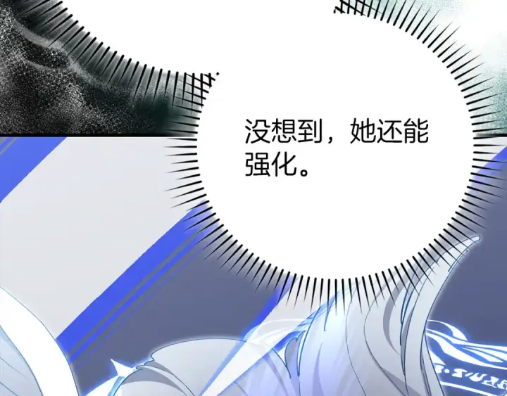 漫画《练级20年，出门就是满级反派》第122话 打破禁忌第148张图