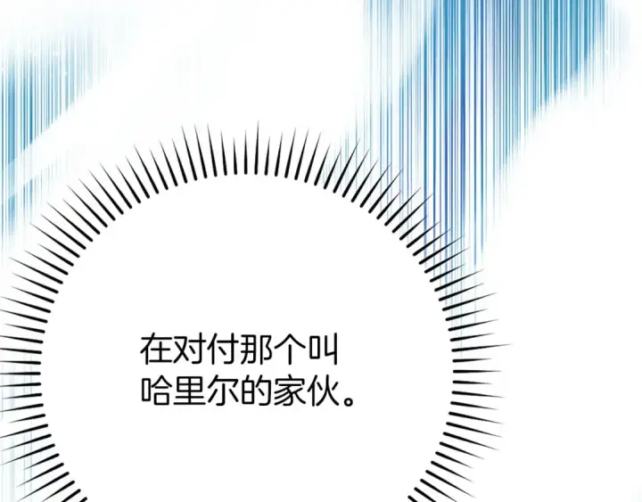 漫画《练级20年，出门就是满级反派》第122话 打破禁忌第156张图